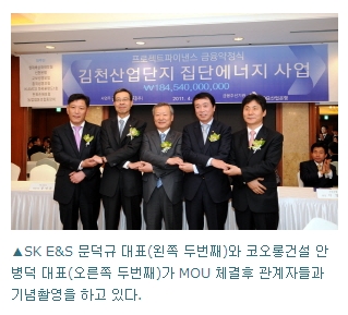 SK E＆S, PF 통해 김천집단에너지 추진 （11/04/25）