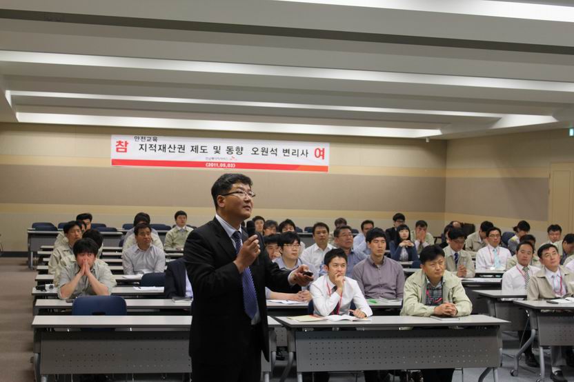 영남에너지서비스, 지적재산권（IP）관련 특강 실시