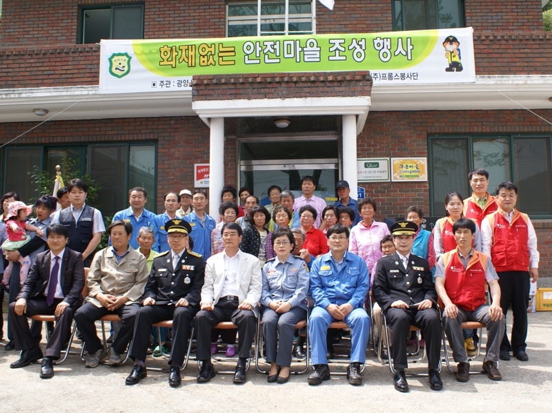 전남도시가스, ˝화재없는 안전 마을 조성 행사˝ 참석