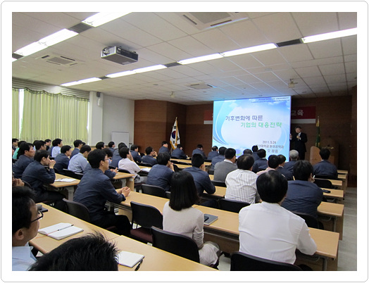 ‘기후변화 대응전략’ 특별강좌