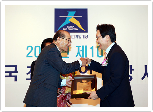 2011년도 대한민국 최고기업 수상