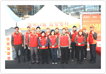 부산도시가스, ‘사랑의 김치 나눔’ 행사 참여