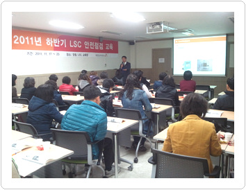 부산도시가스, 지역서비스센터 안전점검원 교육