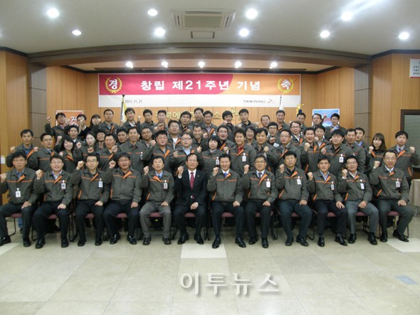 전북에너지서비스, 창립 21주년 기념행사