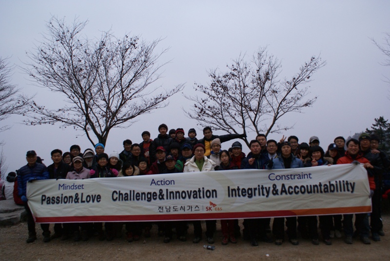 전남도시가스, 해맞이 산행 ‘강소기업’ 의지 다져