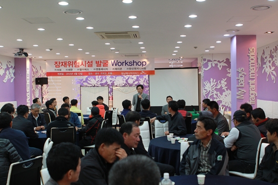 영남ES, 잠재위험발굴W/S