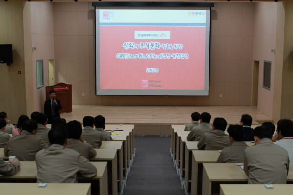 영남ES, GWP경영실천을 위한 교육시행
