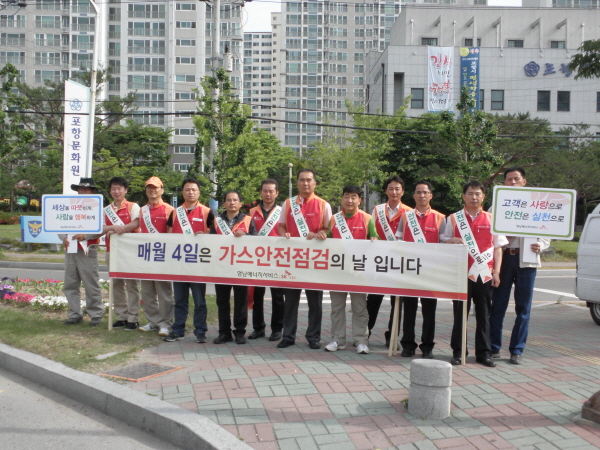 영남ES, 가스안전점검의 날 거리캠페인