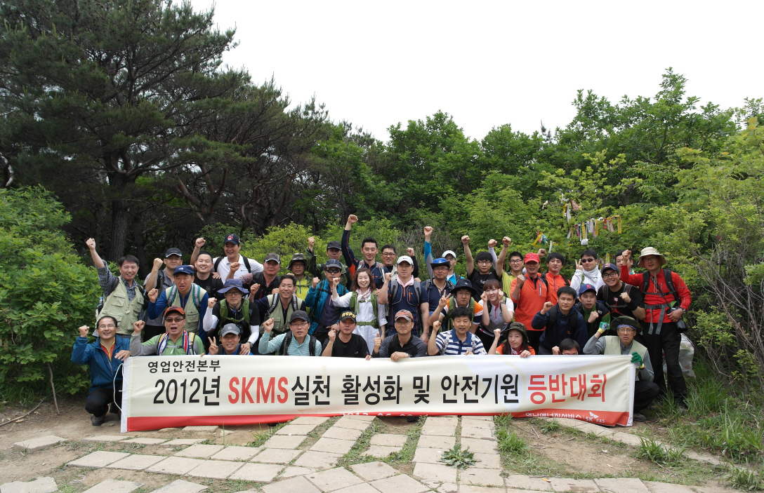 영남ES,  SKMS실천 활성화 및 안전기원등반대회 