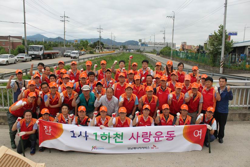 영남에너지서비스, “1사 1하천 사랑운동