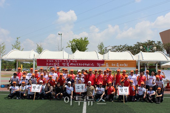 전북에너지서비스, 한마음체육대회 개최