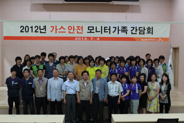 영남ES, 가스안전 모니터요원 간담회 열어