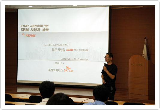 부산도시가스, 배관시공업체 시공관리자 교육 개최