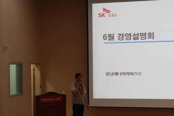 영남ES, 2012 상반기 경영실적설명회