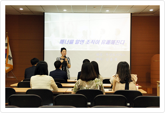 부산도시가스, 구성원 비즈니스 매너특강 개최