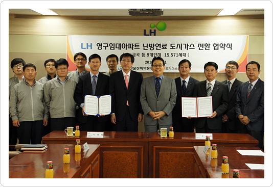 부산도시가스, 중앙난방아파트의 연료전환 추진 MOU 체결