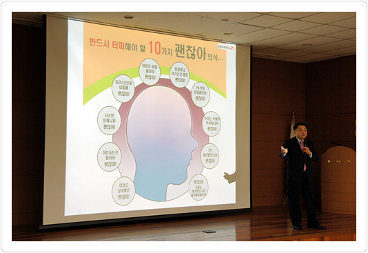 부산도시가스, 교양강좌 ‘적당주의 타파에 목숨을 걸어라’ 실시