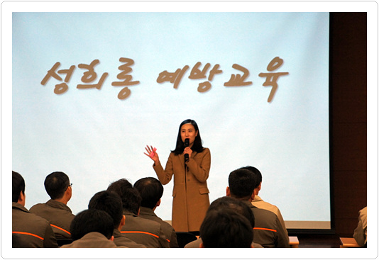 부산도시가스, 사내 성희롱 예방 강좌 실시