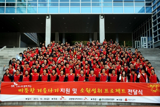 SK E＆S, “저소득 노인가정 소원 이루어 드려요”