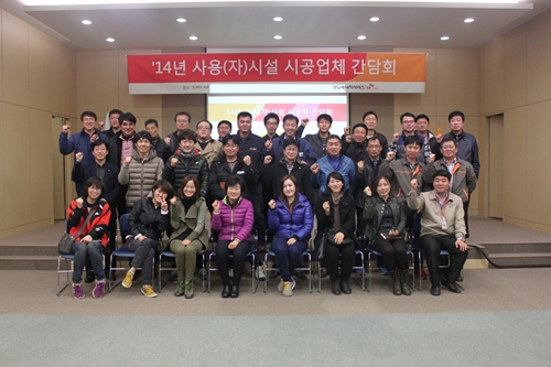 영남에너지서비스, 시공업체 간담회 개최 （2/28）