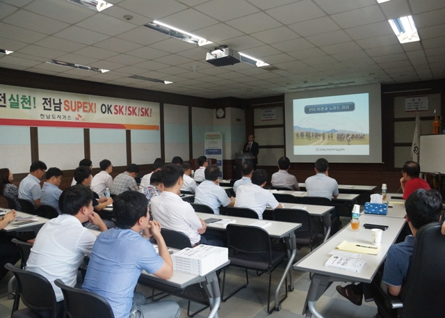전남도시가스, 구성원 Self-Leadership 제고를 위한 명사초청 특강 개최