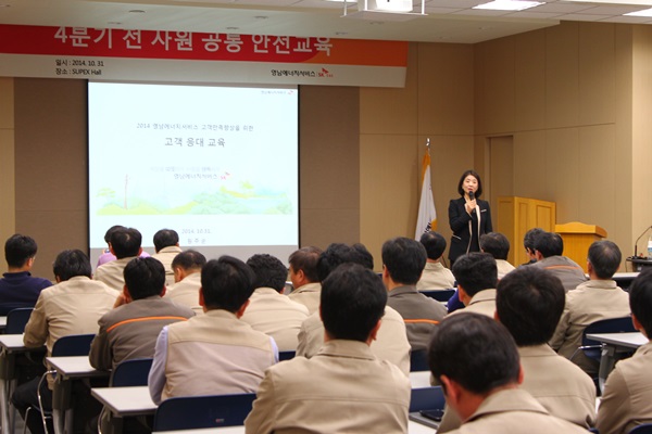 영남ES（구미）, 전 구성원 공통 안전교육 실시 （10/31）