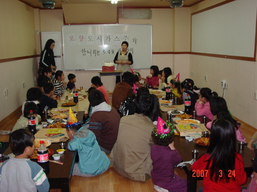 포항도시가스, 지역아동센터 봉사활동