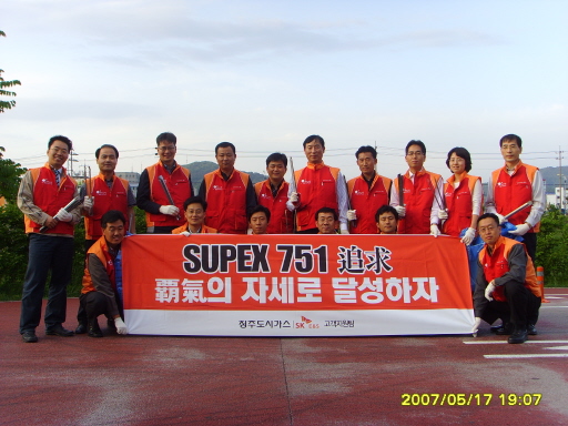 청주도시가스, 환경정화 활동 실시