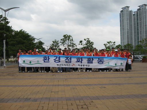부산都, 해운대 해수욕장 정화활동
