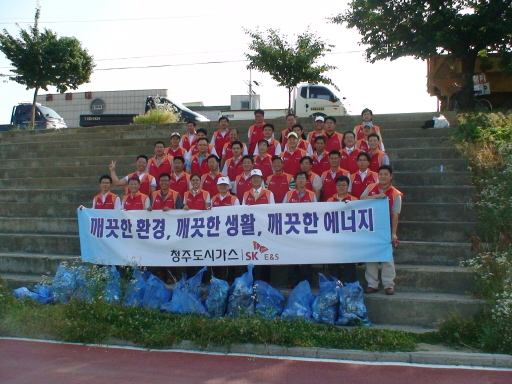 청주도시가스, 환경정화 운동 (6/18)