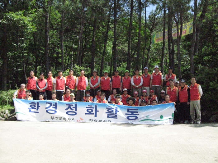 부산도시가스, 해운대 장산 환경정화활동 (6/16)