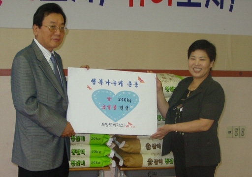 포항도시가스, 방송 출연 상금으로 쌀 기부 (6/13)