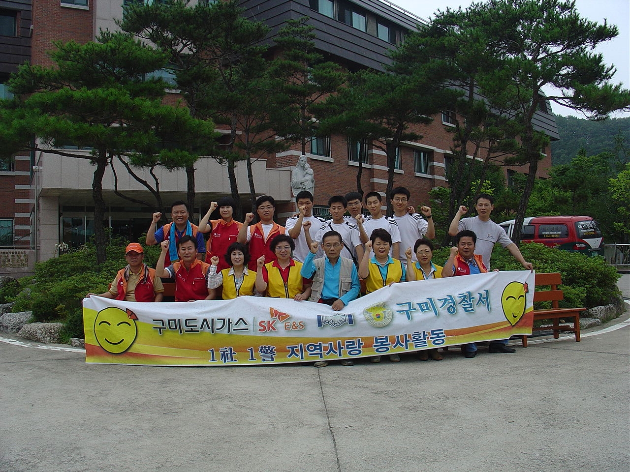 구미도시가스 지역사랑 봉사 활동 실시