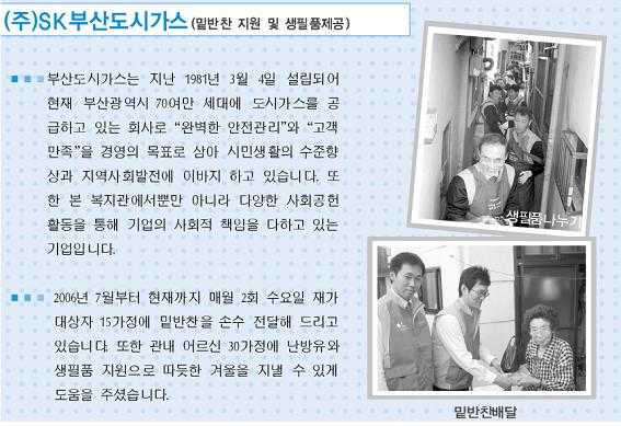 밑반찬 지원 및 생필품제공