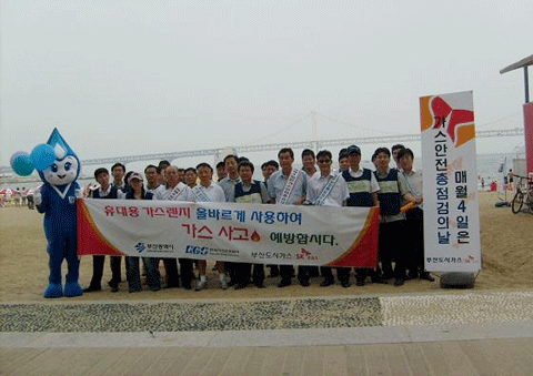 피서객 대상 가스안전 홍보