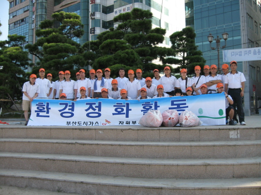 부산도시가스, 광안리 해수욕장 환경정화활동(08/25)
