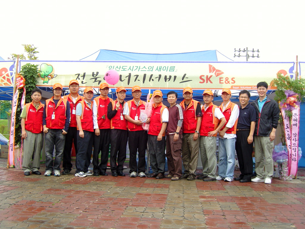 2007 익산시자원봉사박람회