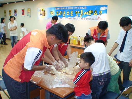 충청에너지서비스, 추석맞이 아이들과 떡 만들기 시행  (09/21)