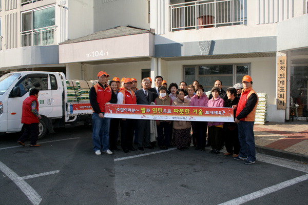 따뜻한 겨울보내기 행사