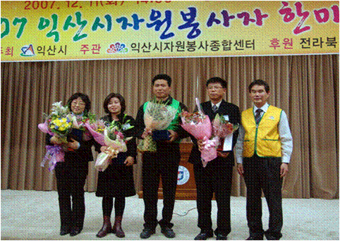 전북에너지서비스, 자원봉사대회 3개부문 수상