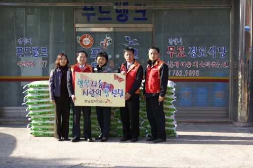 전남도시가스, 행복나눔 사랑의 쌀 전달 (11/22)
