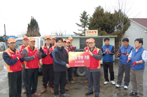 강원도시가스, 불우이웃 돕기 (12/11)