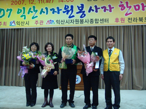 전북에너지서비스, ‘자원봉사 한마음대회’에서 수상 (12/11)