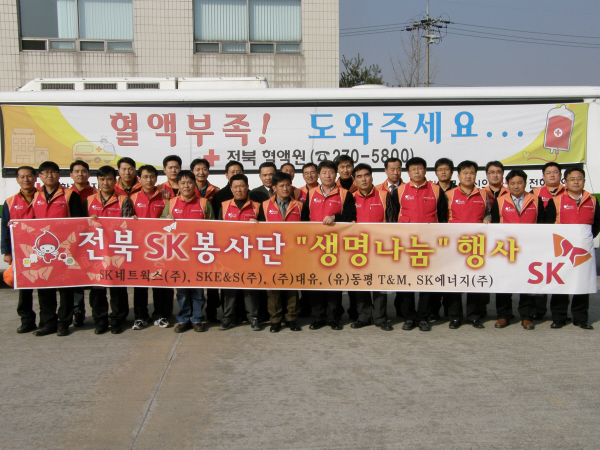 생명나눔 헌혈운동 참여