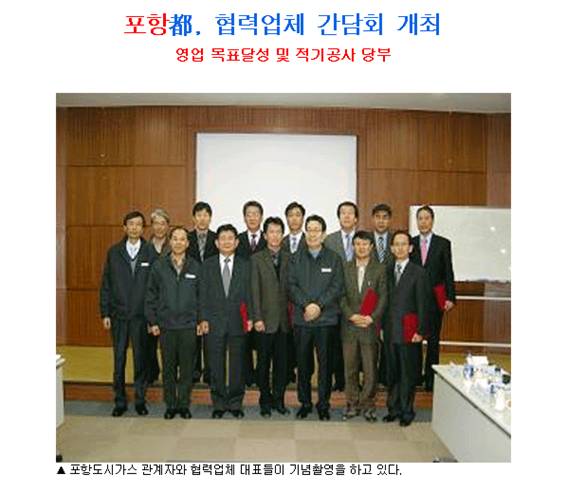 협력업체 간담회 개최