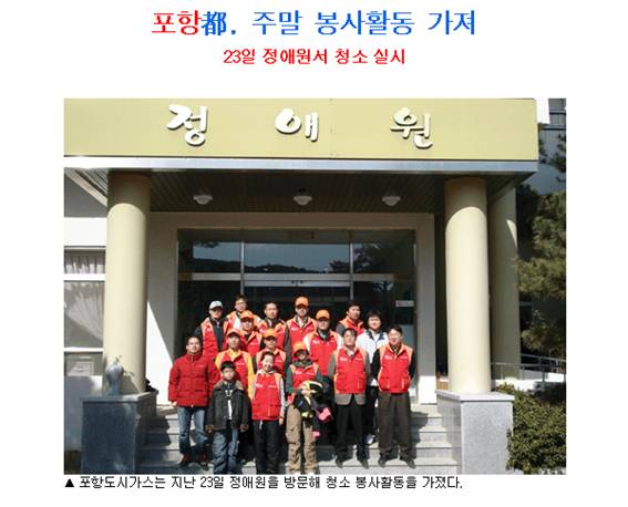 정애원 봉사활동