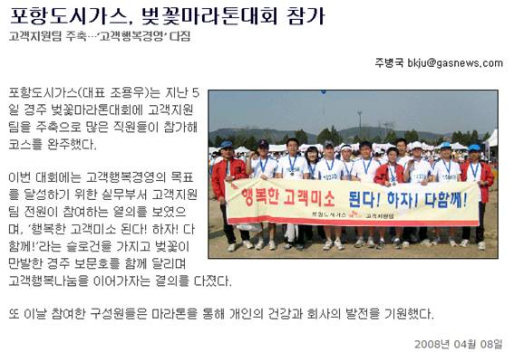 벚꽃 마라톤대회 참가