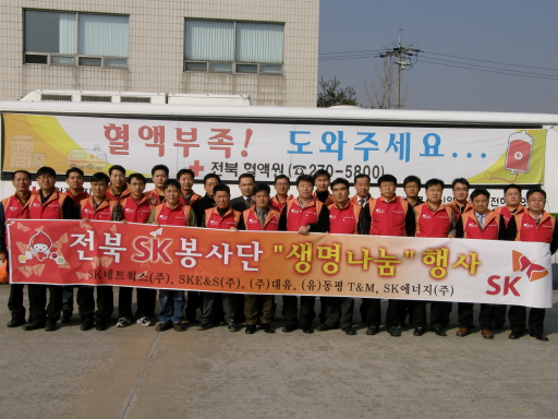 전북에너지서비스, 생명나눔 헌혈운동 (02/19)