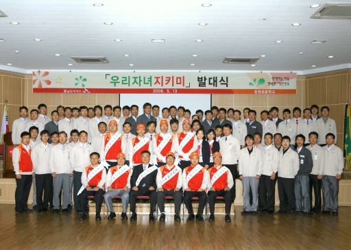 충남도시가스, 우리자녀지킴이 활동시행 (05/13) 