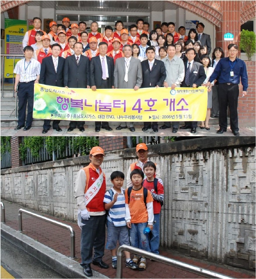충남도시가스, 행복나눔터 4호 개소식 (05/13)
